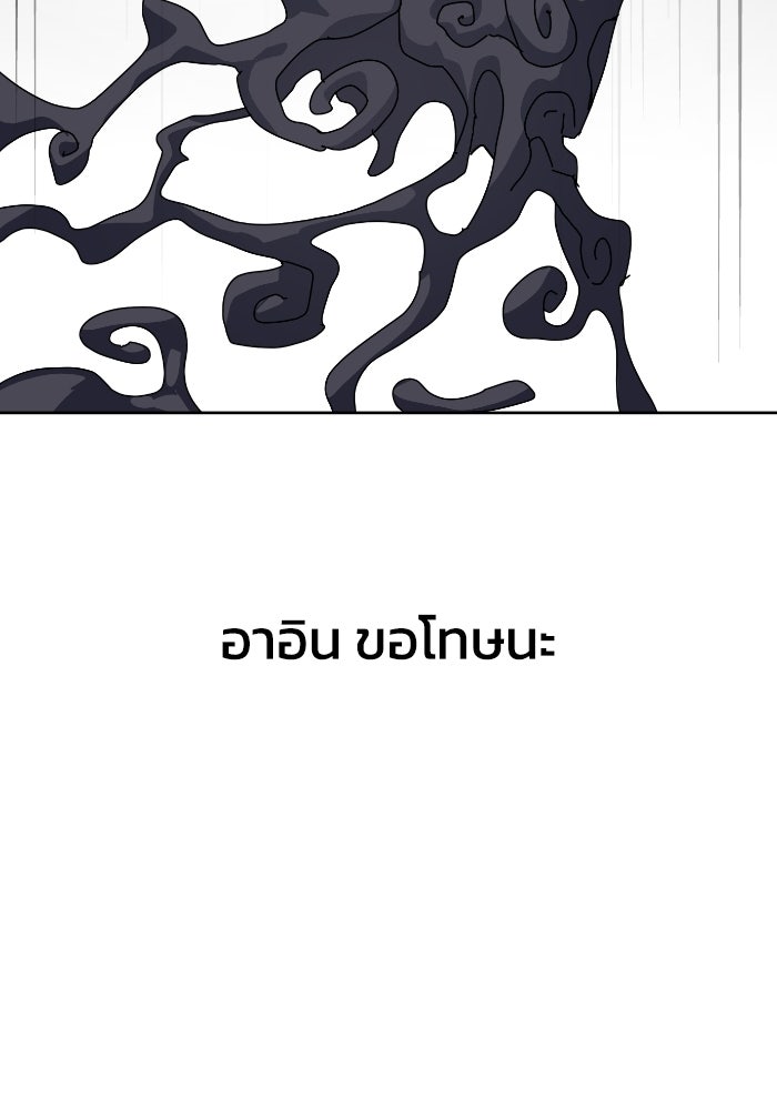 หลักสูตรมหาจอมเวท - หน้า 55