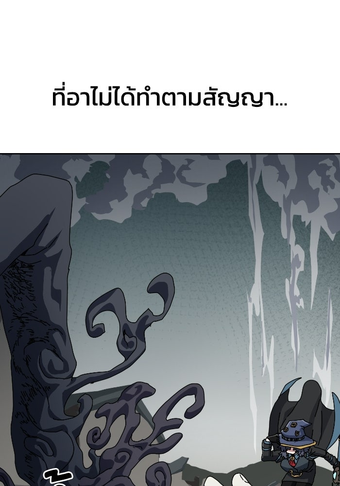 หลักสูตรมหาจอมเวท - หน้า 56
