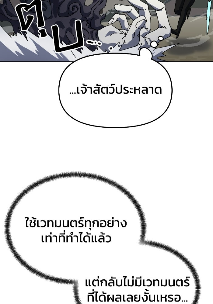 หลักสูตรมหาจอมเวท - หน้า 57