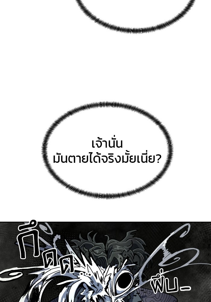 หลักสูตรมหาจอมเวท - หน้า 58