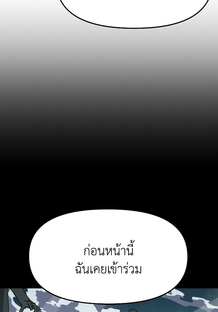 หลักสูตรมหาจอมเวท - หน้า 6
