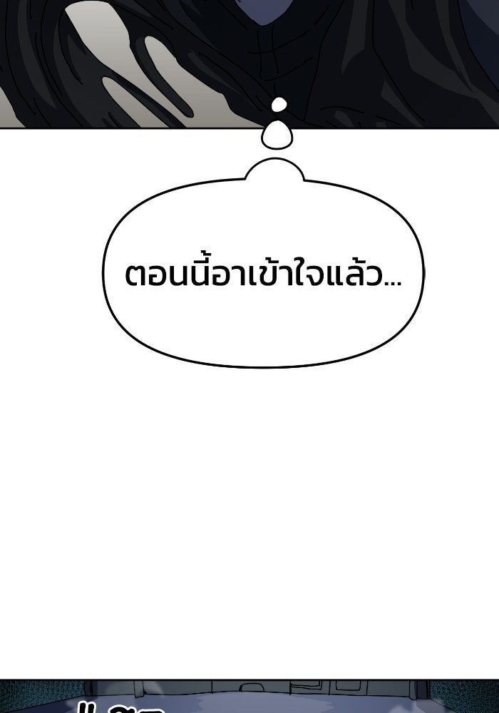 หลักสูตรมหาจอมเวท - หน้า 61