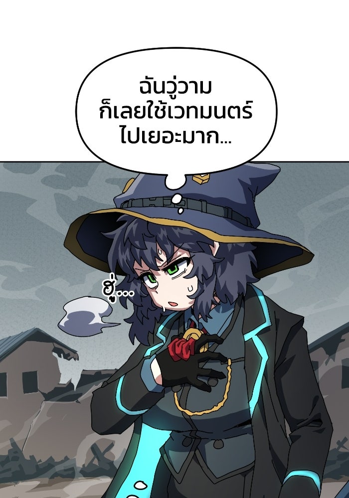 หลักสูตรมหาจอมเวท - หน้า 63