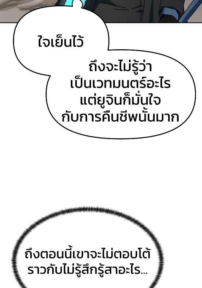 หลักสูตรมหาจอมเวท - หน้า 64