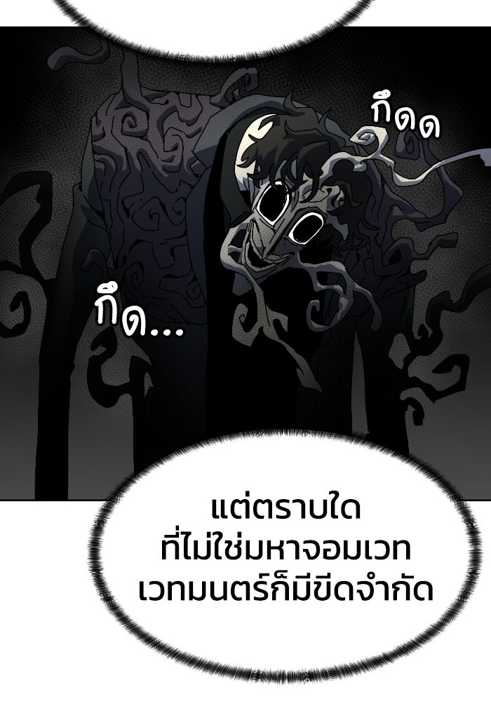 หลักสูตรมหาจอมเวท - หน้า 65
