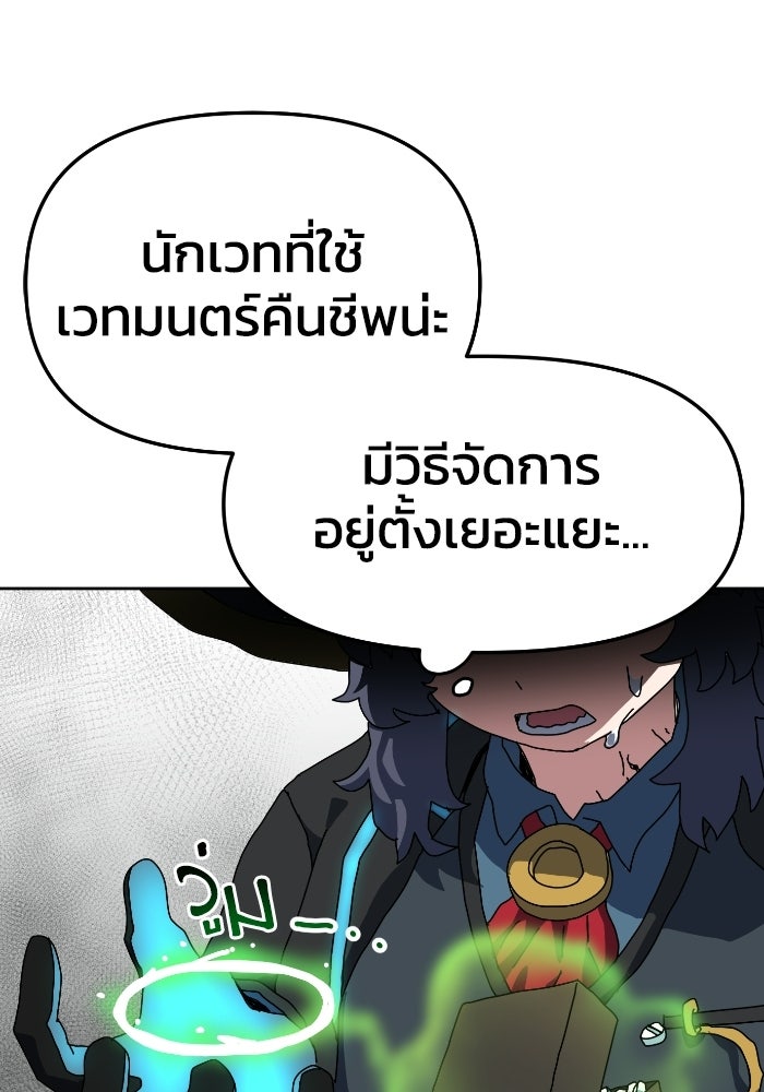 หลักสูตรมหาจอมเวท - หน้า 66