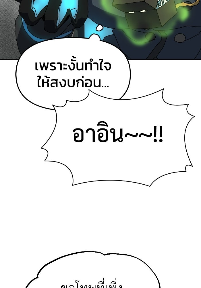 หลักสูตรมหาจอมเวท - หน้า 67