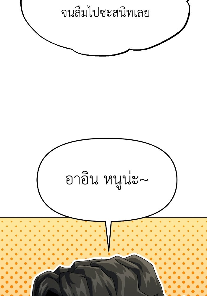 หลักสูตรมหาจอมเวท - หน้า 69
