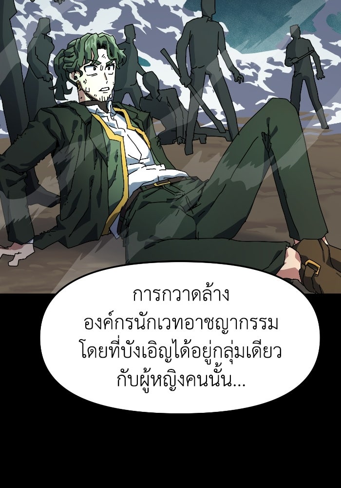 หลักสูตรมหาจอมเวท - หน้า 7