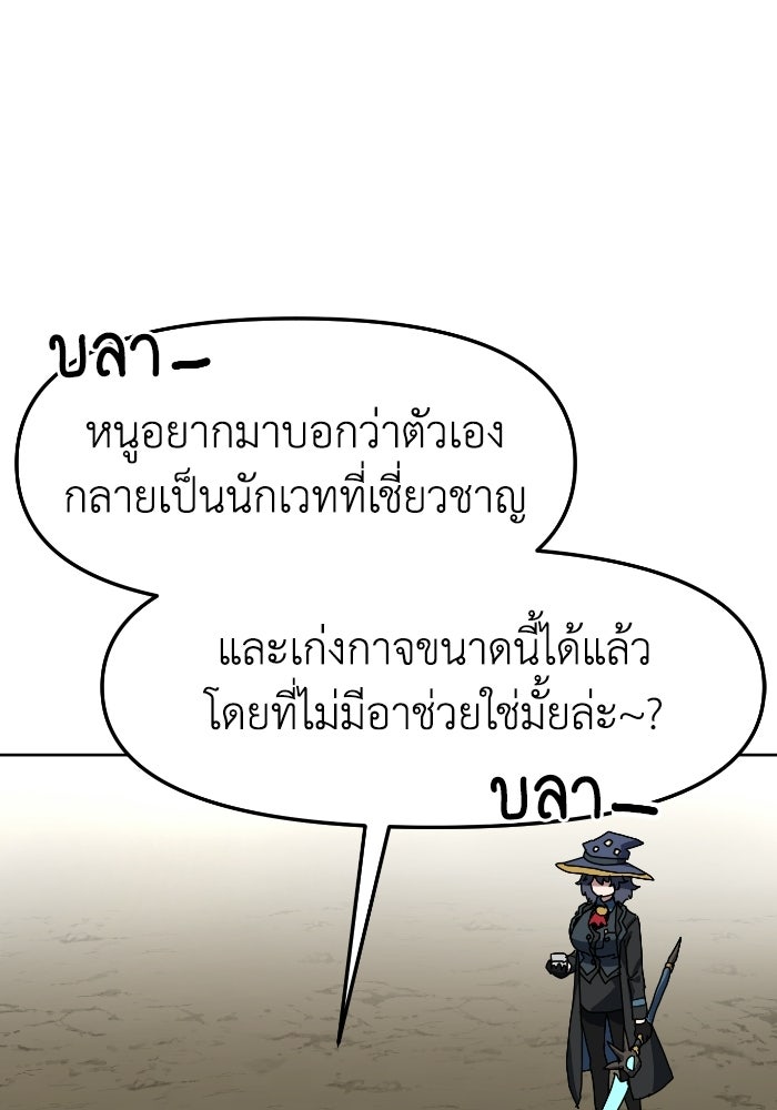 หลักสูตรมหาจอมเวท - หน้า 73