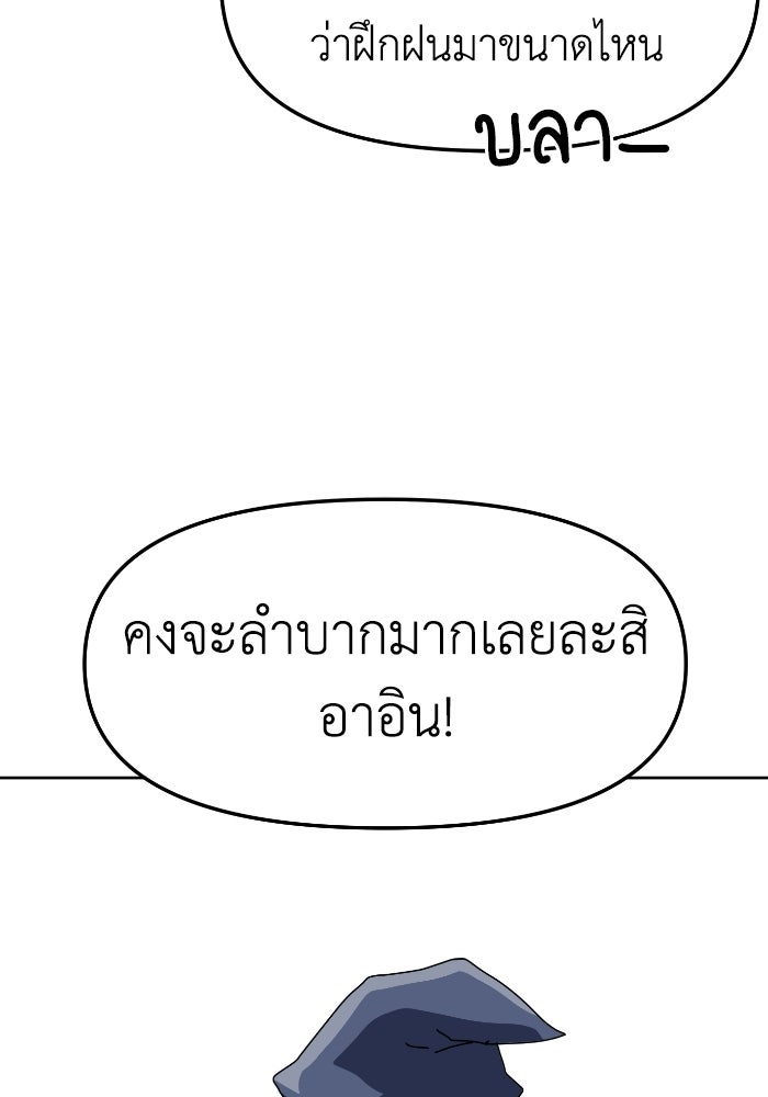 หลักสูตรมหาจอมเวท - หน้า 75