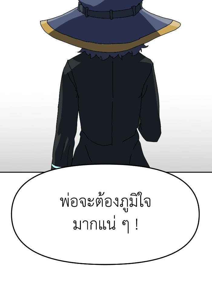 หลักสูตรมหาจอมเวท - หน้า 76