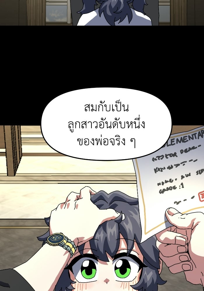 หลักสูตรมหาจอมเวท - หน้า 79