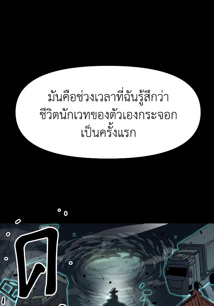 หลักสูตรมหาจอมเวท - หน้า 8