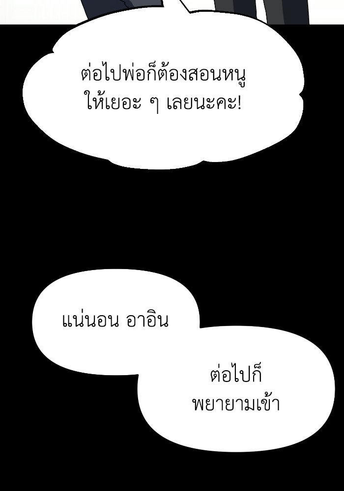 หลักสูตรมหาจอมเวท - หน้า 82