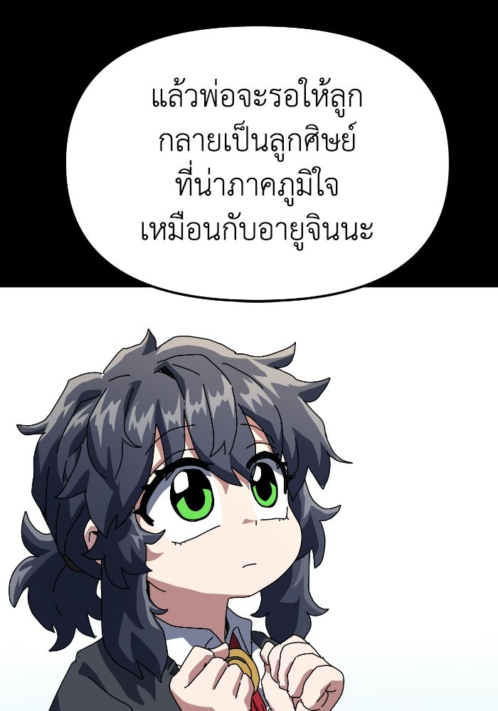 หลักสูตรมหาจอมเวท - หน้า 83