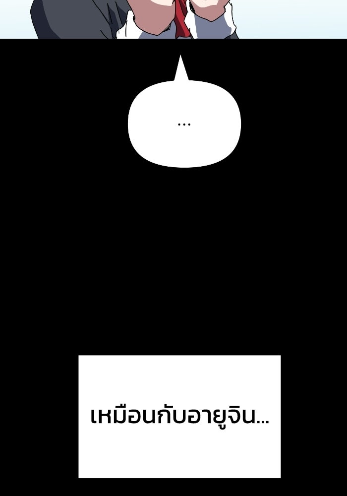 หลักสูตรมหาจอมเวท - หน้า 84