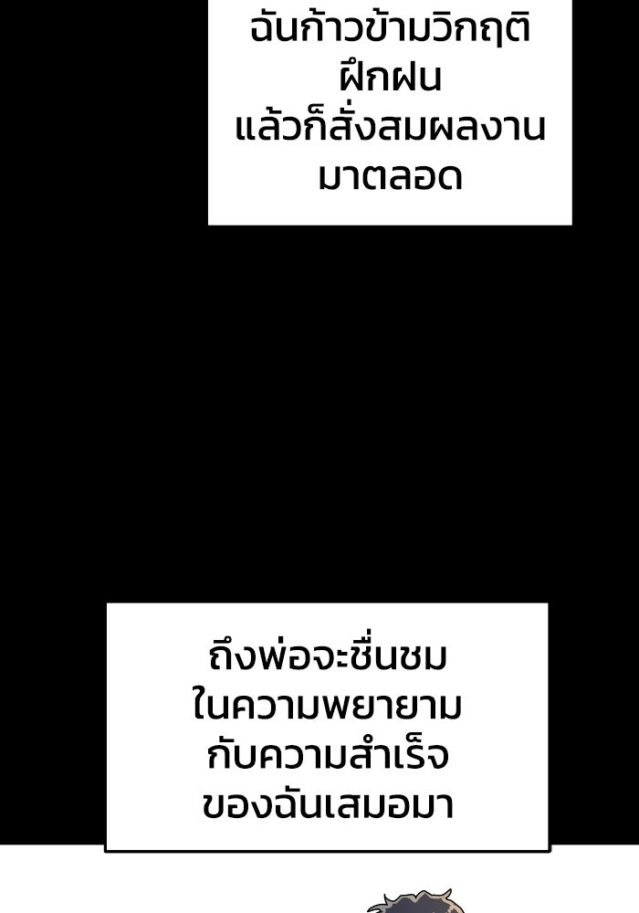 หลักสูตรมหาจอมเวท - หน้า 87