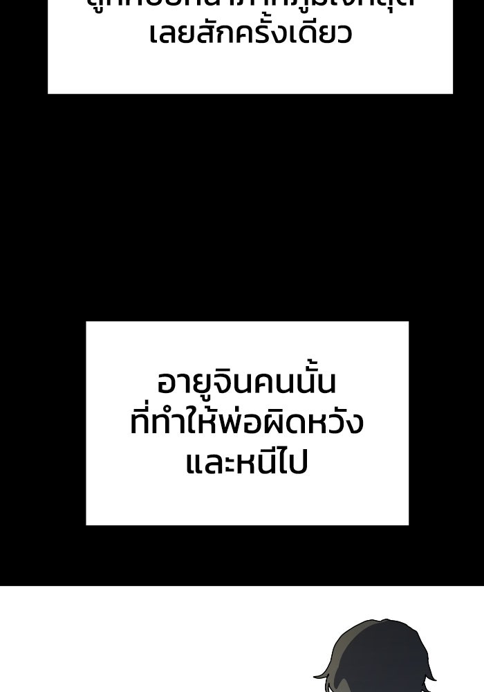 หลักสูตรมหาจอมเวท - หน้า 89