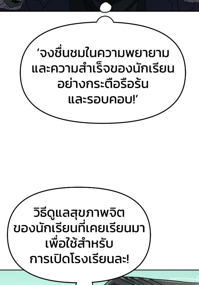 หลักสูตรมหาจอมเวท - หน้า 93