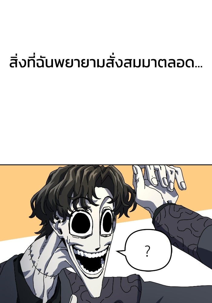 หลักสูตรมหาจอมเวท - หน้า 96
