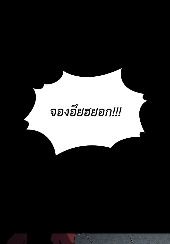 หลักสูตรมหาจอมเวท - หน้า 1