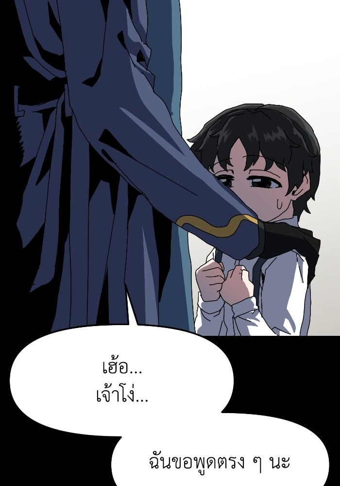 หลักสูตรมหาจอมเวท - หน้า 10