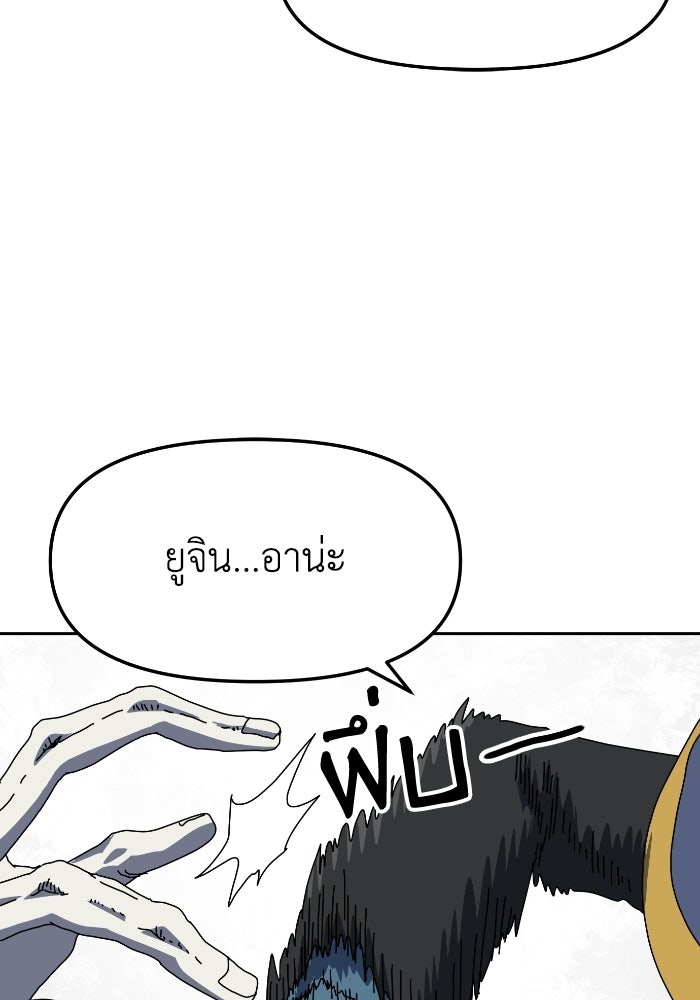 หลักสูตรมหาจอมเวท - หน้า 100