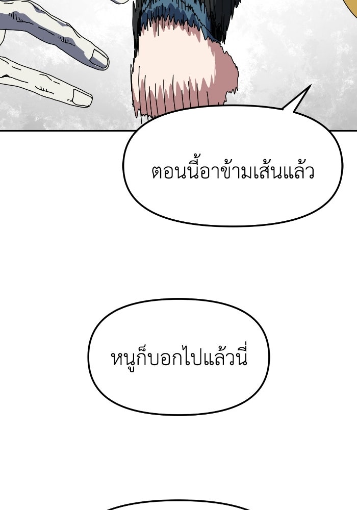 หลักสูตรมหาจอมเวท - หน้า 101