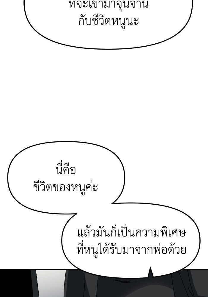 หลักสูตรมหาจอมเวท - หน้า 103