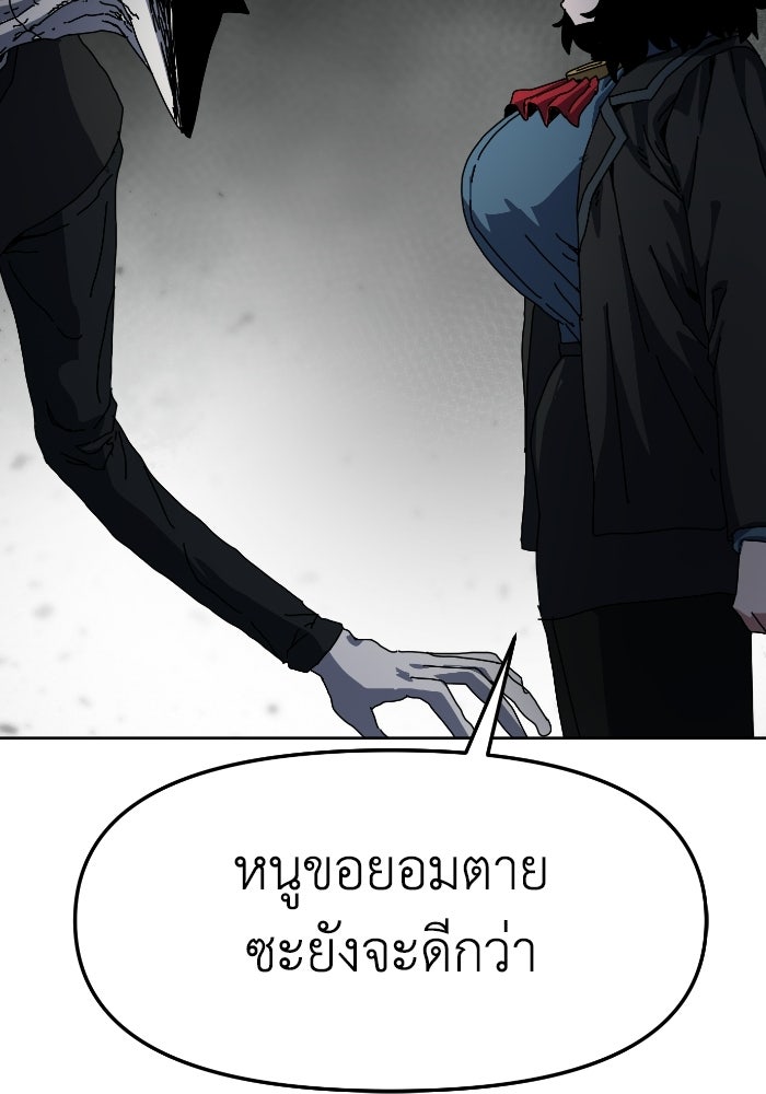 หลักสูตรมหาจอมเวท - หน้า 106