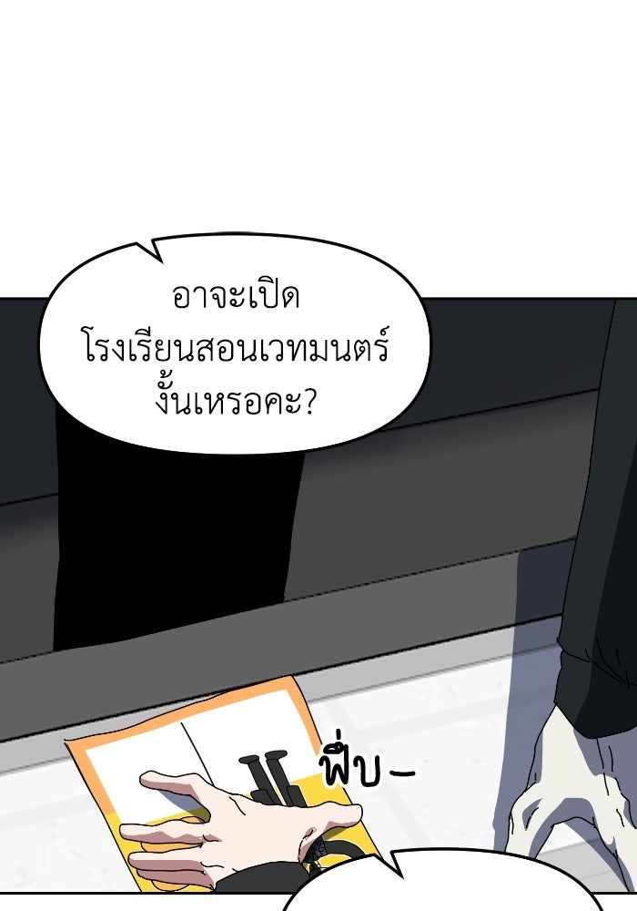 หลักสูตรมหาจอมเวท - หน้า 107