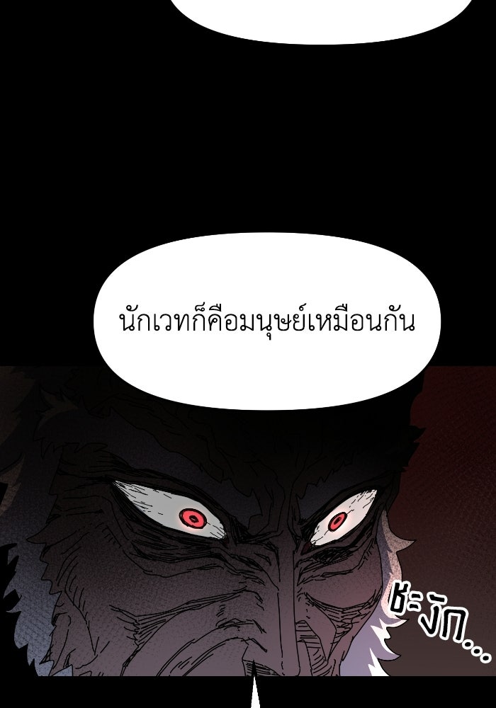 หลักสูตรมหาจอมเวท - หน้า 11