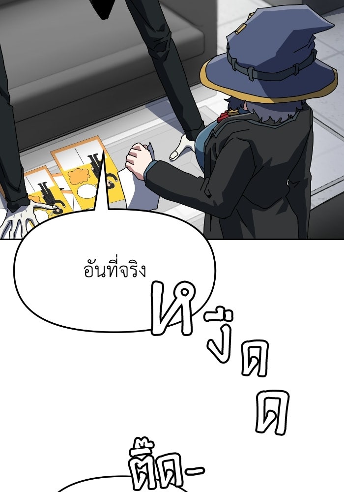 หลักสูตรมหาจอมเวท - หน้า 112
