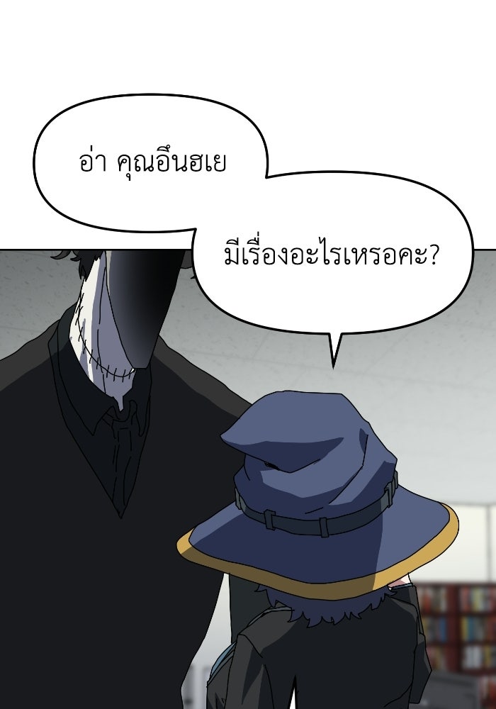 หลักสูตรมหาจอมเวท - หน้า 114