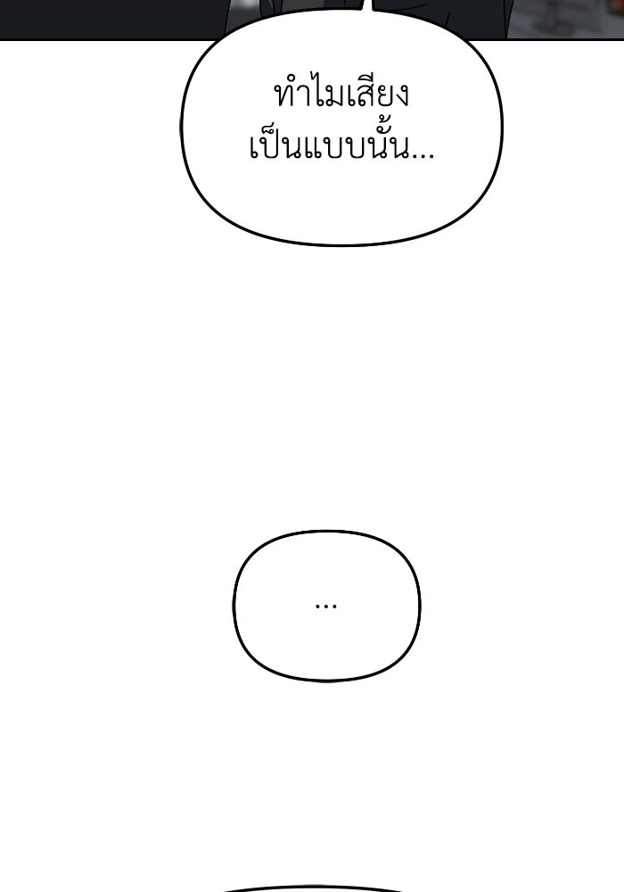 หลักสูตรมหาจอมเวท - หน้า 115