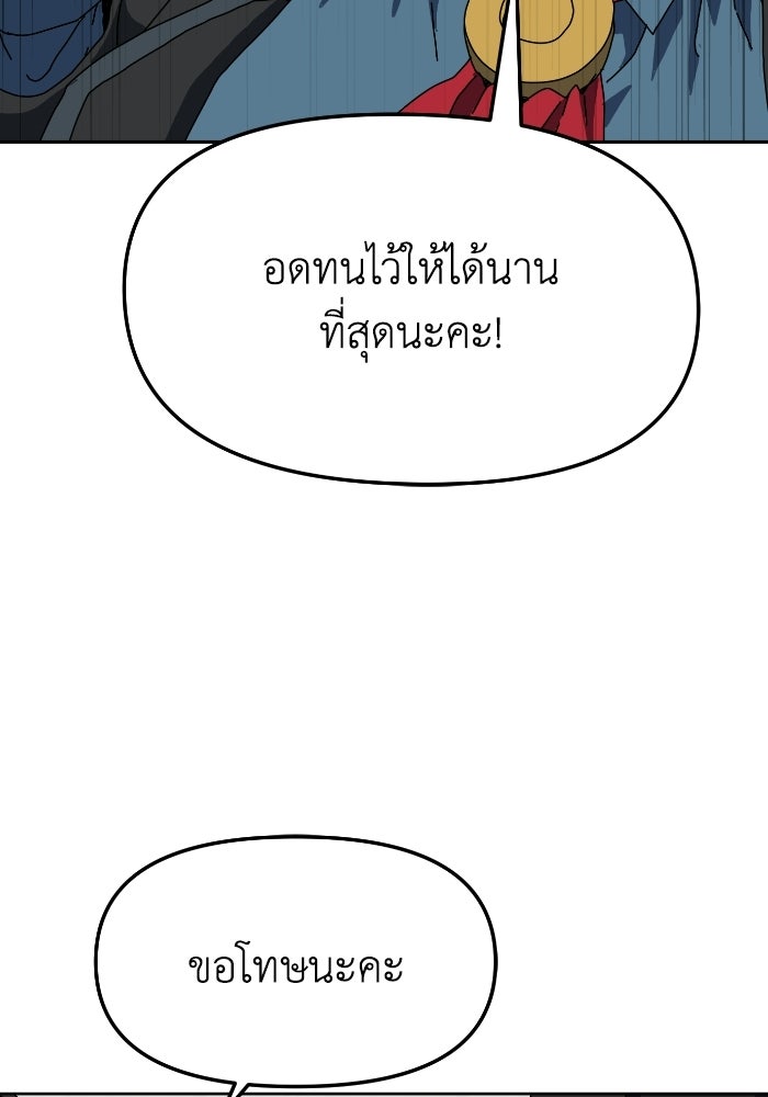 หลักสูตรมหาจอมเวท - หน้า 117