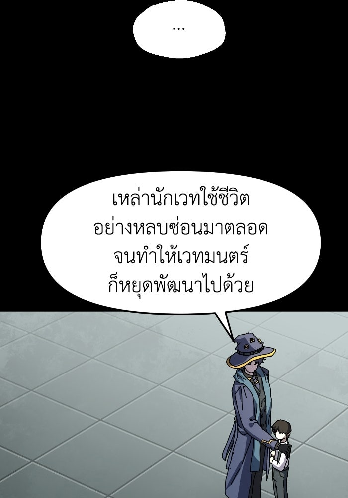 หลักสูตรมหาจอมเวท - หน้า 12