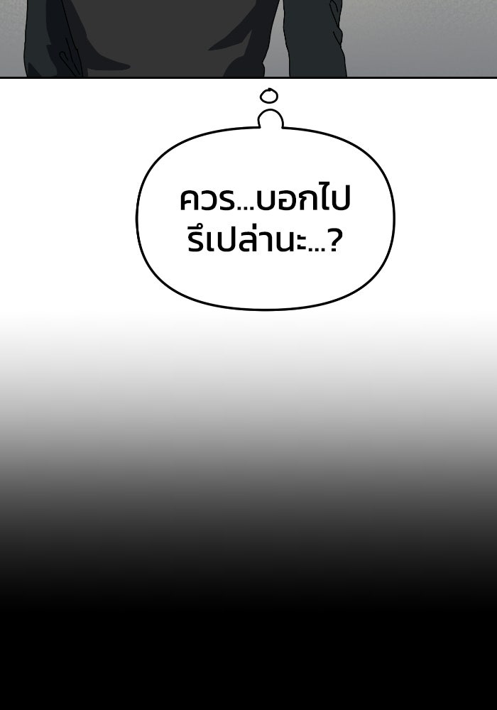 หลักสูตรมหาจอมเวท - หน้า 120