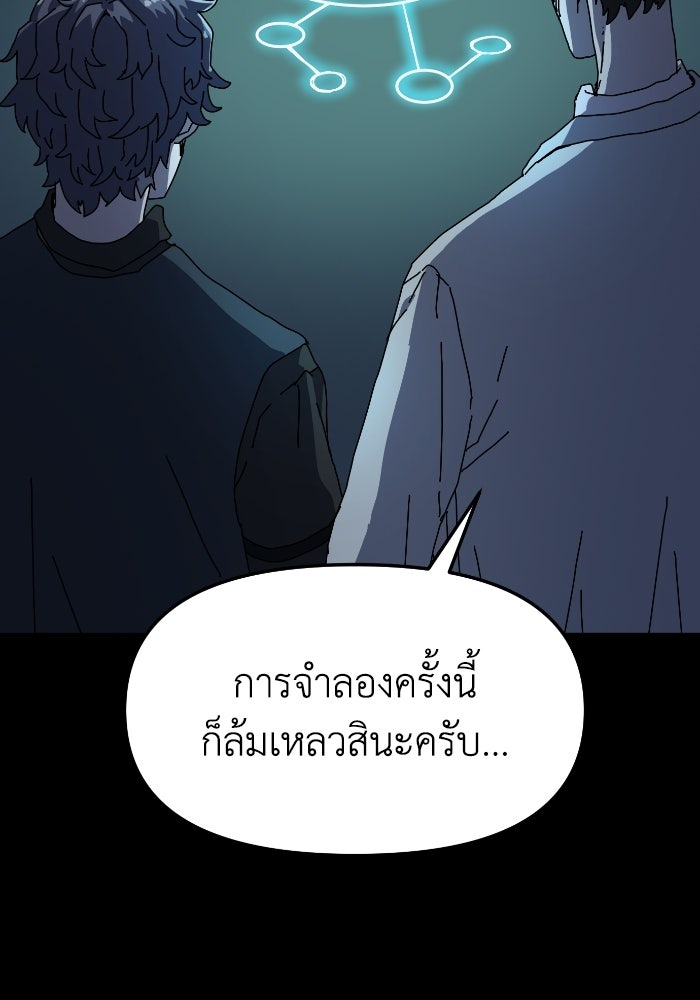 หลักสูตรมหาจอมเวท - หน้า 122