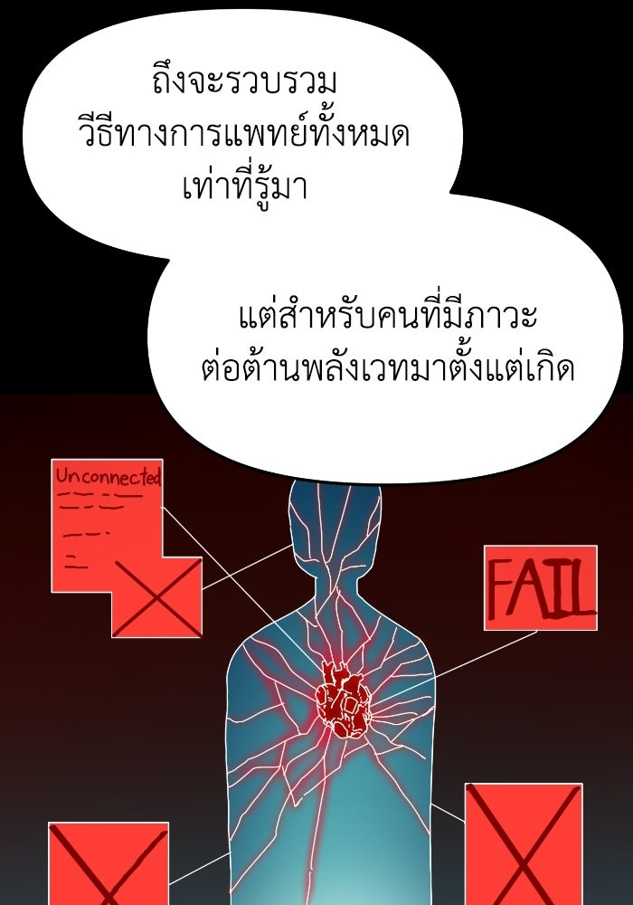 หลักสูตรมหาจอมเวท - หน้า 123