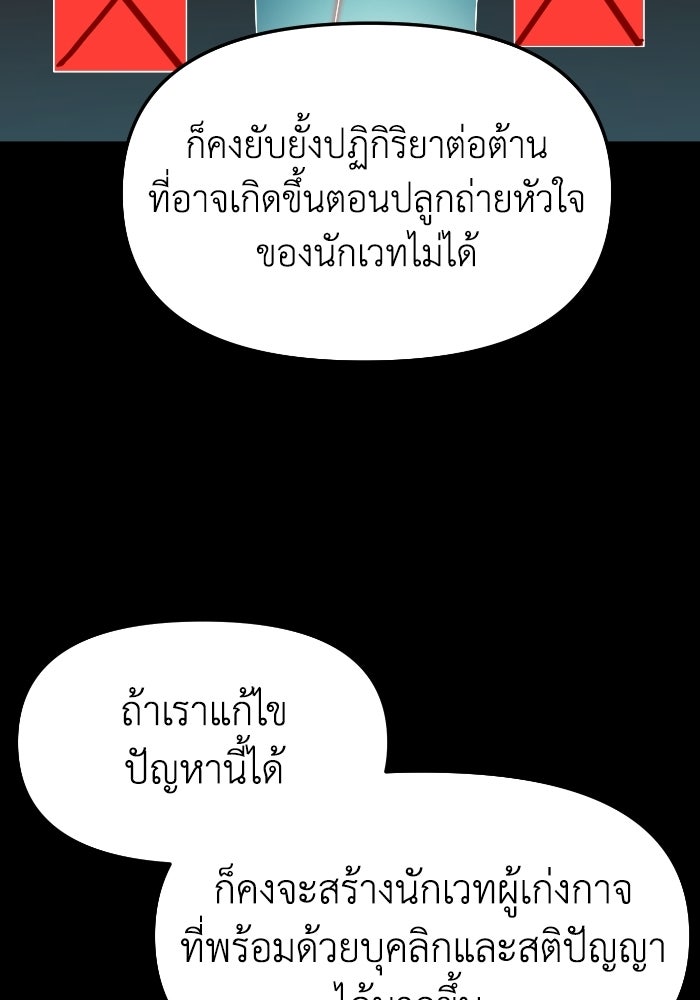 หลักสูตรมหาจอมเวท - หน้า 124