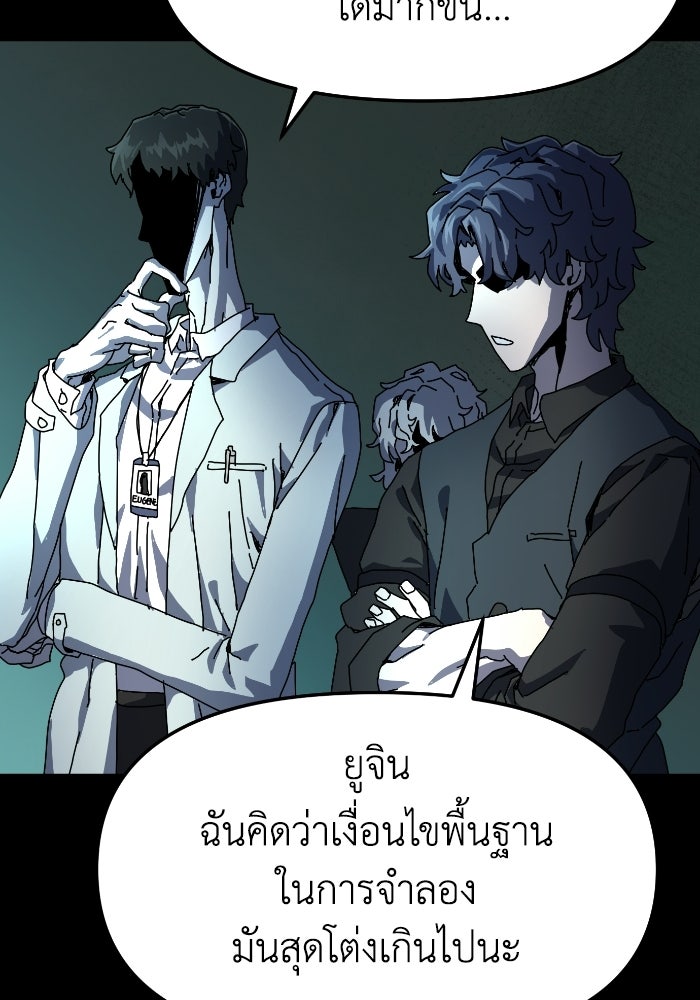 หลักสูตรมหาจอมเวท - หน้า 125