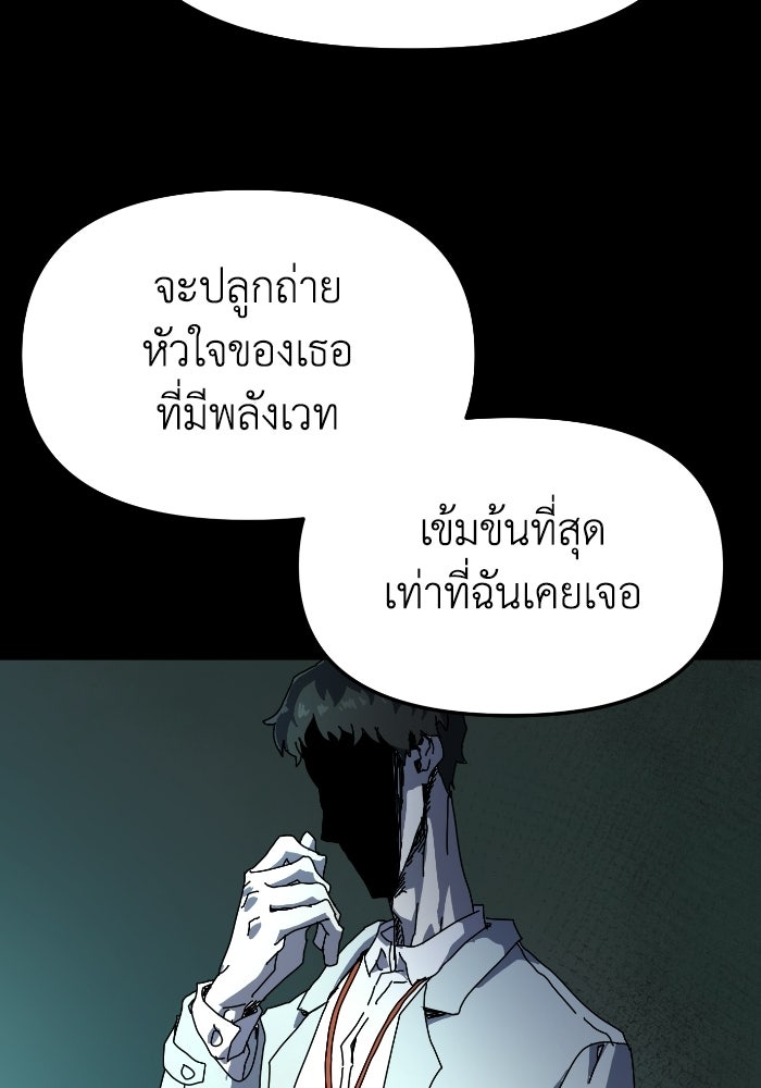 หลักสูตรมหาจอมเวท - หน้า 126