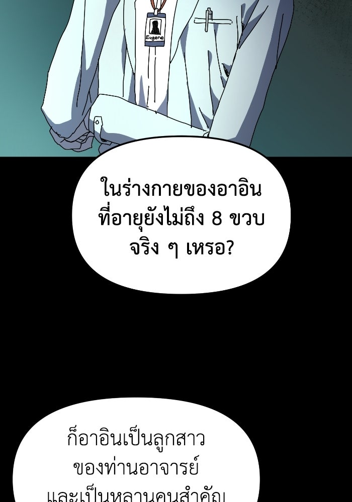หลักสูตรมหาจอมเวท - หน้า 127