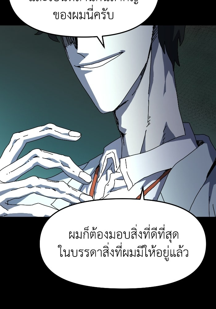 หลักสูตรมหาจอมเวท - หน้า 128