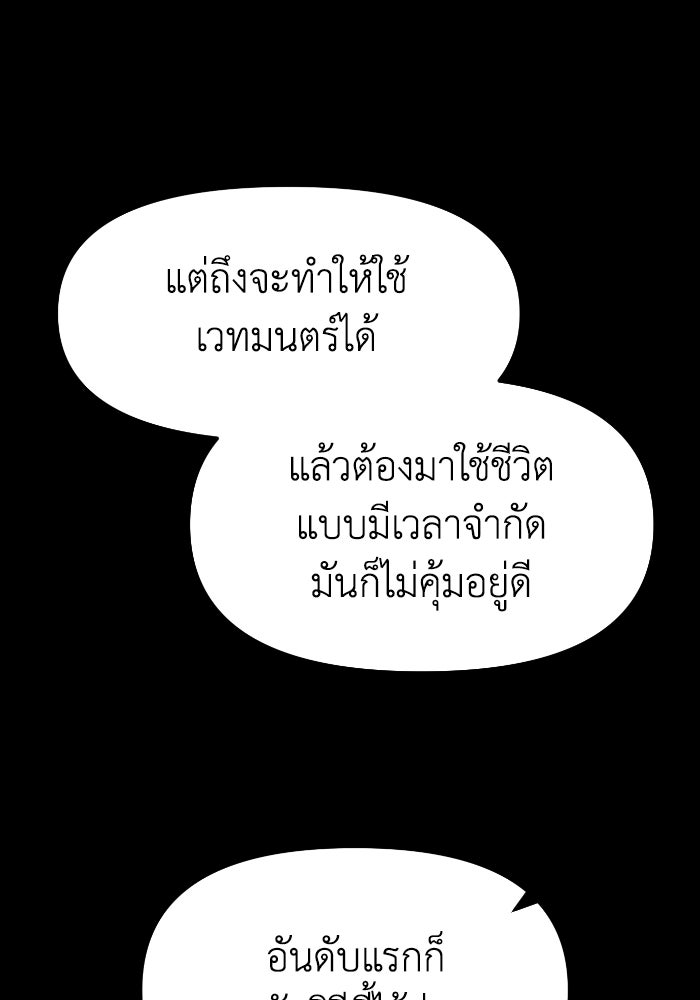 หลักสูตรมหาจอมเวท - หน้า 129