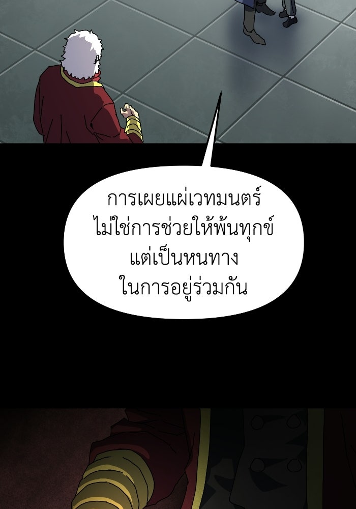หลักสูตรมหาจอมเวท - หน้า 13