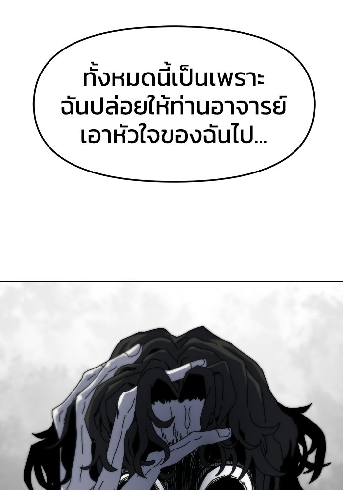 หลักสูตรมหาจอมเวท - หน้า 134