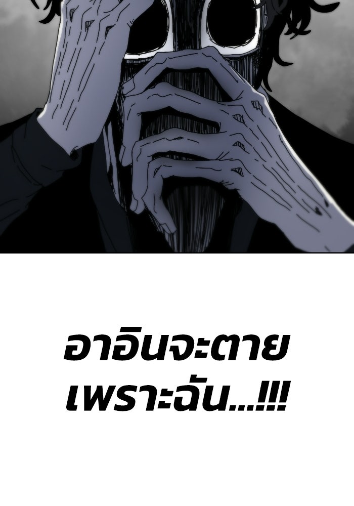 หลักสูตรมหาจอมเวท - หน้า 135